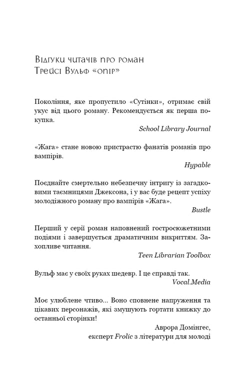 Resistance. Book 2